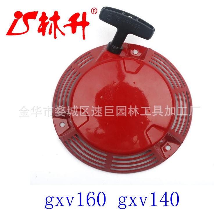 Linsheng PULL Plate เหมาะสําหรับเครื่องยนต์ Rectoil PULL Entry เหมาะสําหรับเครื่องยนต์ Honda gxv160 