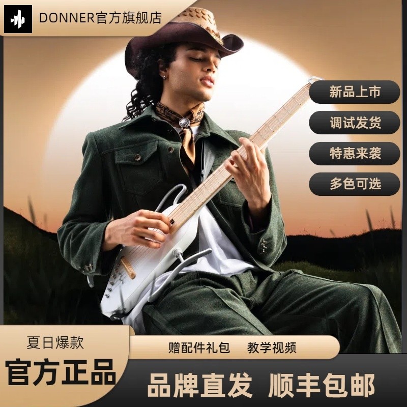DONNER (DONNER) HUSH-I PRO สมาร์ทไลท์โทนกีตาร์แบบพกพาเงียบพร้อมอุปกรณ์เอฟเฟกต์กีตาร์โทน