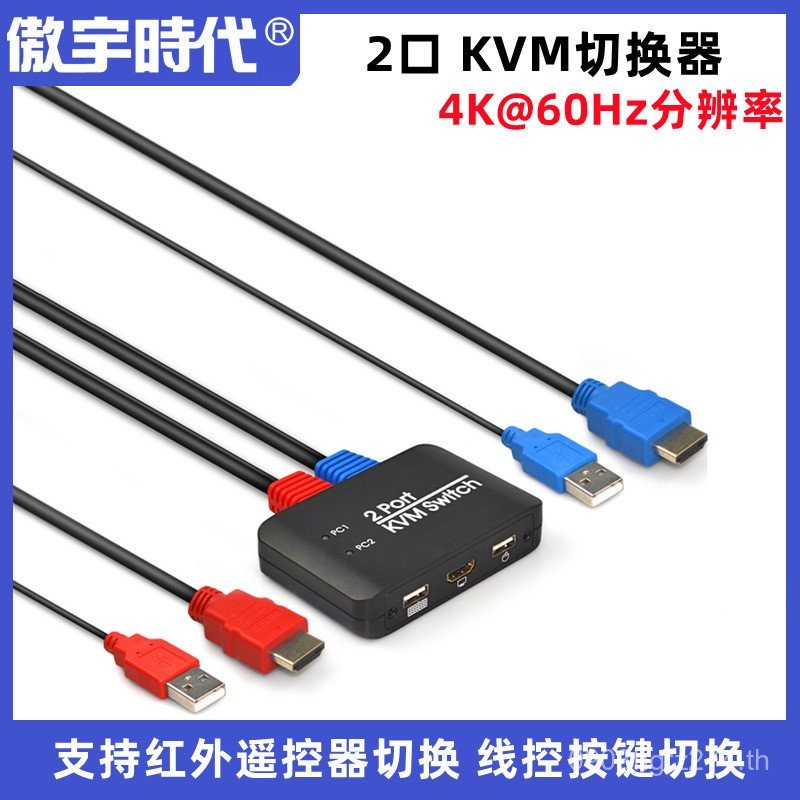 HDMI Switcher Port Switcher Switcher Out Mouse 4K HD KVM In One KVM2 สองแป้นพิมพ์ I66W