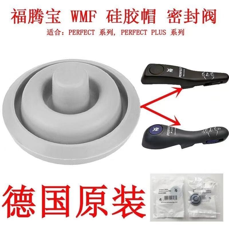 ต้นฉบับนําเข้า WMF ฟู่เต็งเปา หม้อความดันอุปกรณ์เสริมหม้อความดันอย่างรวดเร็วง่ายหม้อหุงทําอาหารตัวบ่