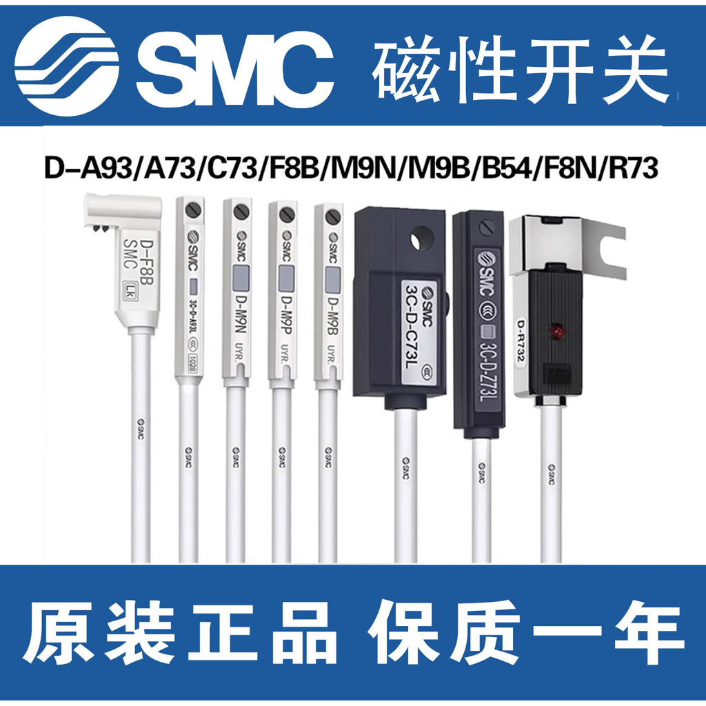 SMC กระบอกสวิตช์แม่เหล็ก D-A93/M9B/M9N/P/V/A/W/L เซ็นเซอร์ A73/F8B/C73/Z73L