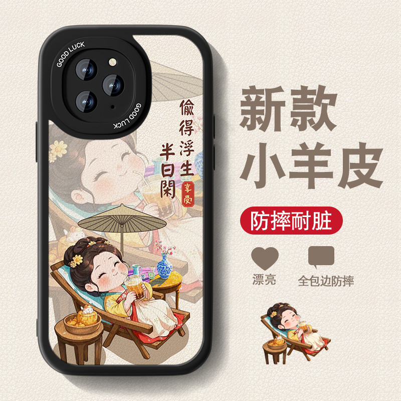 Guofeng Beauty เหมาะสําหรับ Apple 16pro เคสโทรศัพท์ iPhone15 สไตล์ใหม่ 14ProMax Lambskin 13 ชุด 12 น