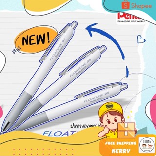 ปากกาลูกลื่น Pentel Floatune ขนาด 0.5 มม. (BZN205) มีไส้ปากก…