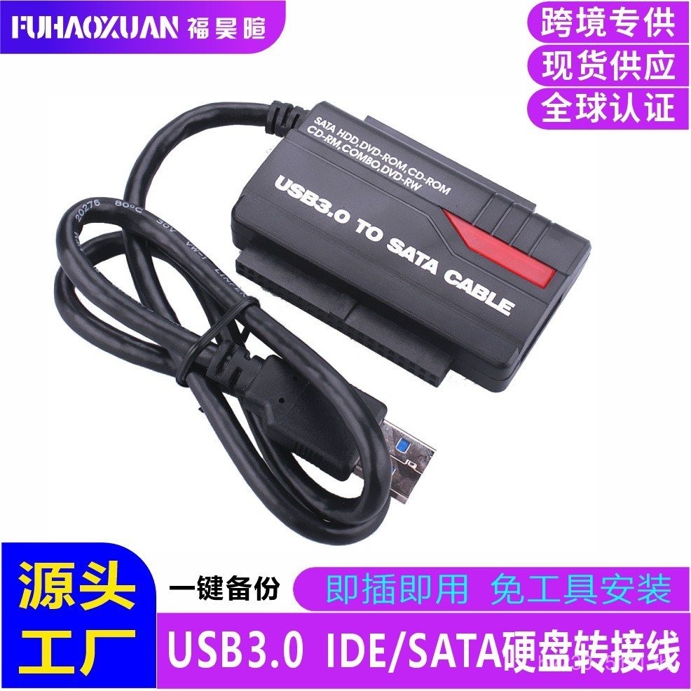 จัดหา USB3.0 ฟังก์ชั่น Easy Drive Cable Backup One-Click SATA USB3.0 IDE Adapter Cable ฮาร์ดไดรฟ์
