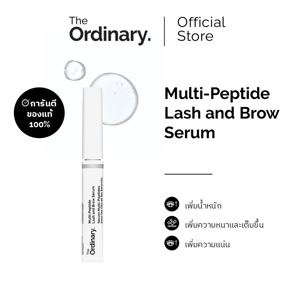 The Ordinary Multi-Peptide Lash & Brow Serum - 5mL |เซรั่มบำรุงขนตาและคิ้ว เพิ่มความหนาและเต็มขึ้น เ