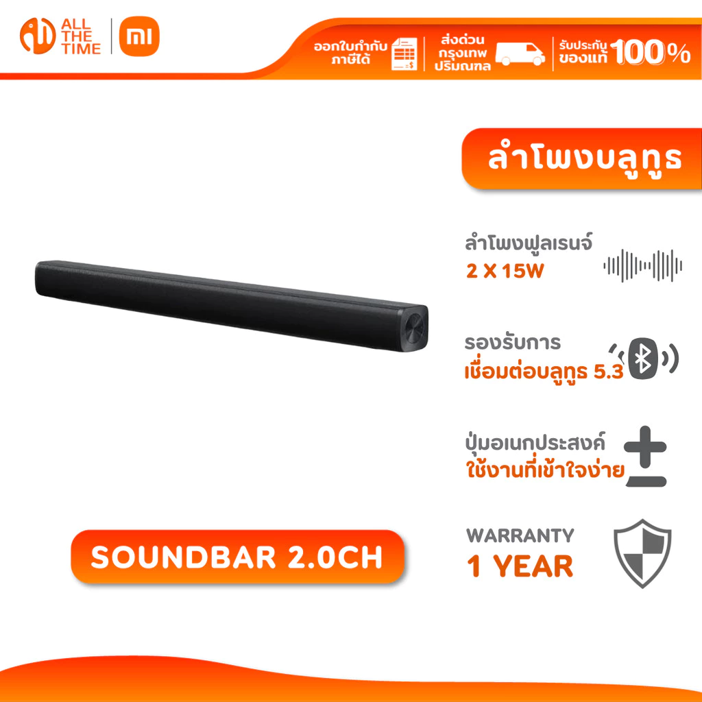 Xiaomi Soundbar 2.0ch ลำโพงสองทางแบบฟูลเรนจ์ สูงสุด 30W อินเทอร์เฟซเสียงที่ครอบคลุม เชื่อมต่อ BT 5.3