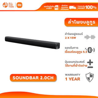 Xiaomi Soundbar 2.0ch ลำโพงสองทางแบบฟูลเรนจ์ สูงสุด 30W อินเทอร์เฟซเสียงที่ครอบคลุม เชื่อมต่อ BT 5.3