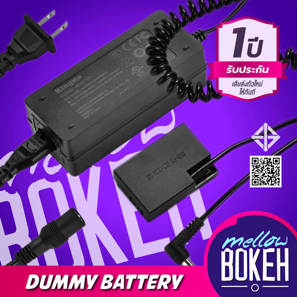 Kingma Dummy Battery แบตดัมมี่ แบตกล้อง [รับประกัน 1 ปี]