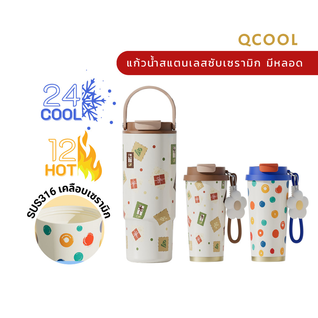 QCOOL 880ml แก้วน้ำพรีเมียมเคลือบเซรามิก สีพาสเทลสุดน่ารัก พกง่ายเหมาะสำหรับคนรักสุขภาพ แก้วน้ำพกพา