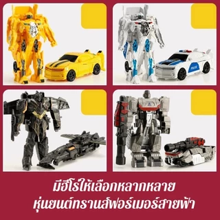 COD ของเล่นหุ่นยนต์แปลงร่าง รถแปลงร่าง 2in1 รถของเล่น รถแปลงร่างของขวัญสำหรับเด็ก ของสะสมเด็กผู้ชาย