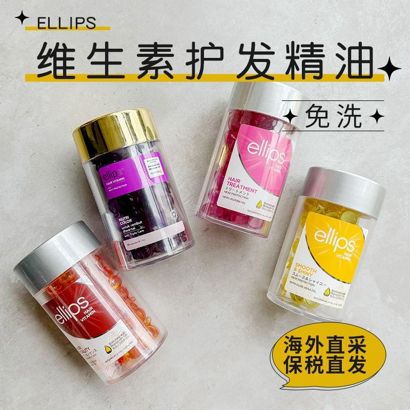 [] อินโดนีเซีย Ellips Bali Capsule Hair Care Essential Oil Repair Dry Frizz Perm Dyeing No Rinse