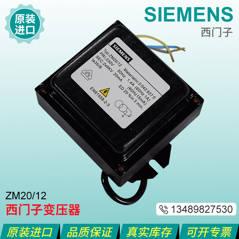 SIEMENS SIEMENS Transformer ZM20/12 ZM20/14 ZM30/14 ZE23/8.5 ZE20/5
