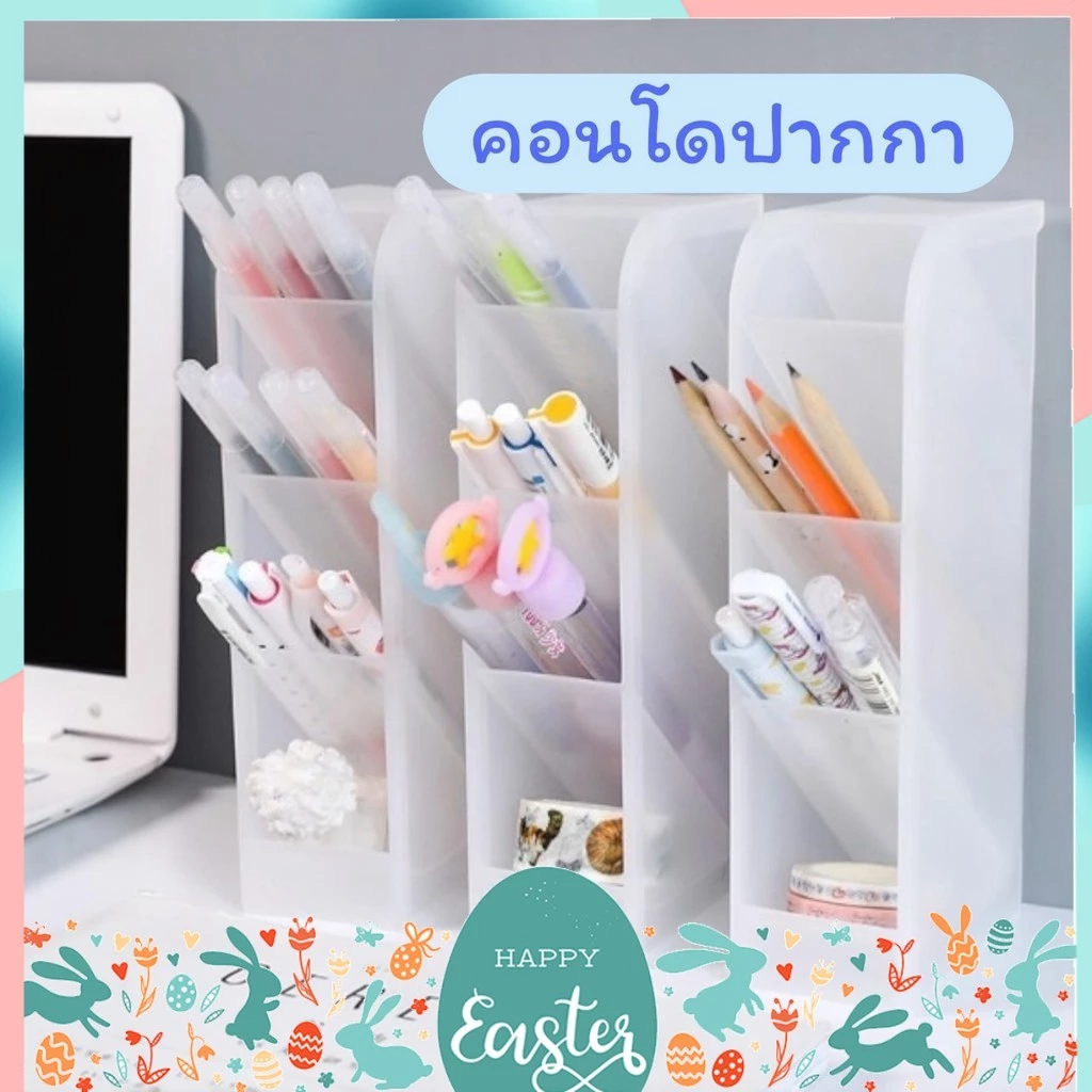คอนโดปากกา ที่ใส่ปากกา ชั้นวางปากกา กล่องเก็บเครื่องเขียน ชั้นเก็บเครื่องเขียน วางได้ทั้งแนวตั้งและแนวนอน
