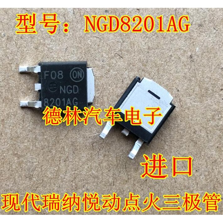 8201AG NGD8201AG BMW Hyundai Rena Yuedong คอยล์จุดระเบิดไดรฟ์ชิป Triode