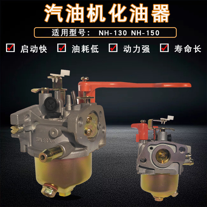 เหมาะสําหรับ Zongshen เบนซิน Little White Dragon Microcultivator อุปกรณ์เสริม NH130 NH150 Little Swa