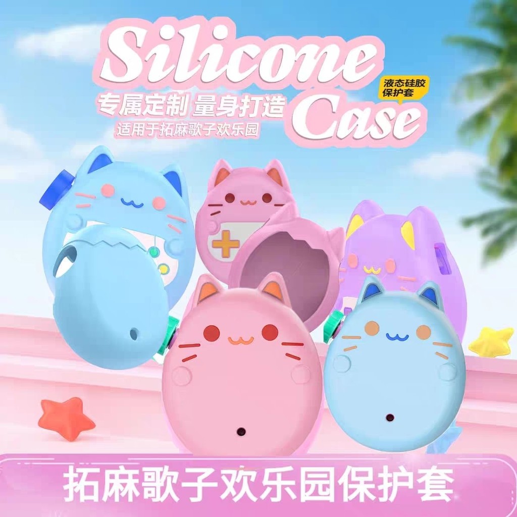 【พร้อมส่ง】tamagotchi paradise case tamagotchi paradise case เคสกันกระแทกลายการ์ตูนน่ารักสำหรับเกม Ta