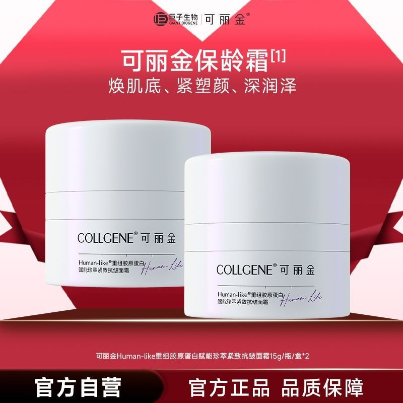 Collagen Clearkin Anti-Wrinkle Cream [สิ่งที่ดีแนะนํา] Collagen Collagen Collagen Age-Preserve Cream