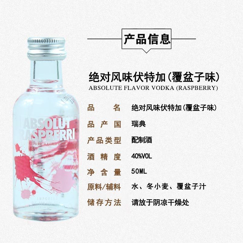 Absolute Vodka Raspberry Flavour 50ml ไวน์ขนาดเล็กรุ่นไวน์ Companion Bar ค็อกเทลผสมสวีเดนนําเข้าไวน์