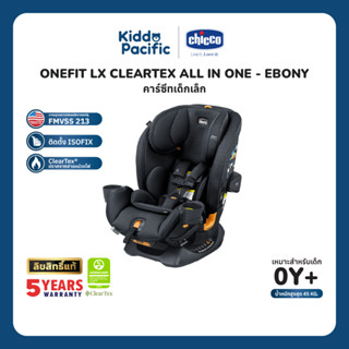 CHICCO ONEFIT LX CLEARTEX ALL-IN-ONE CAR SEAT EBONY เบาะนิรภ…