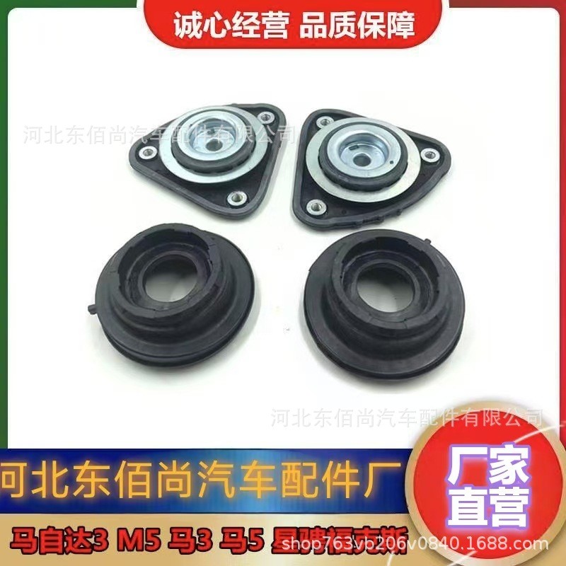 เหมาะสําหรับ Ford 3M51-3K155-DB/DC โช้คอัพโช้คอัพยางด้านบน BDA1059AB CV6Z3A197D