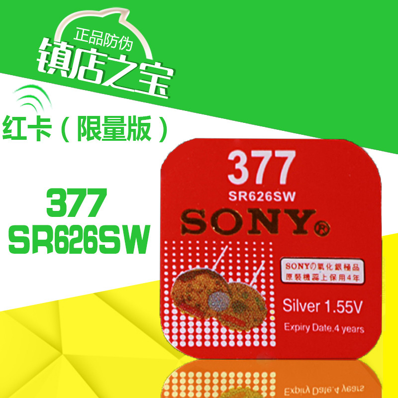 Julius แบตเตอรี่นาฬิกาสํารองแบตเตอรี่ปุ่มนาฬิกาควอทซ์อิเล็กทรอนิกส์แบตเตอรี่อิเล็กทรอนิกส์ SR626SW A