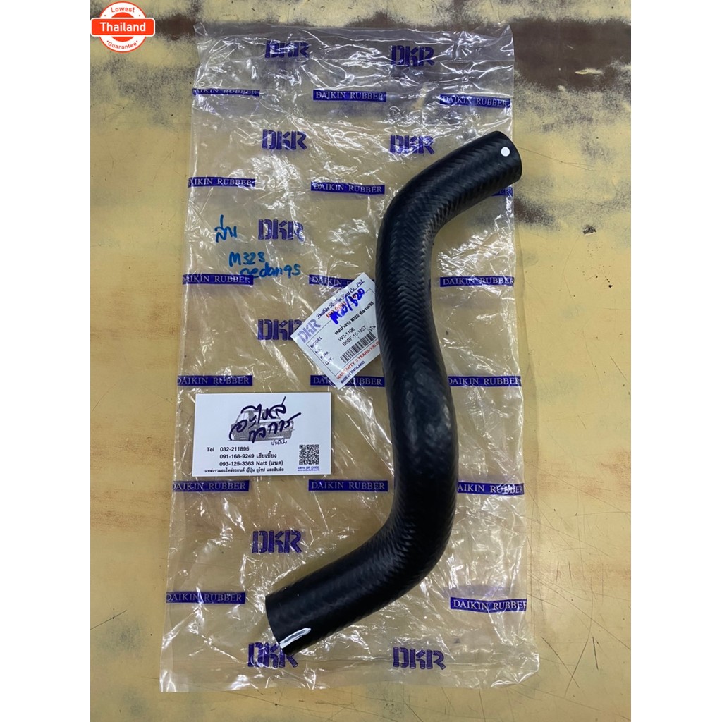 ท่อน้ำล่าง  mazda323 sedan1.5/astina