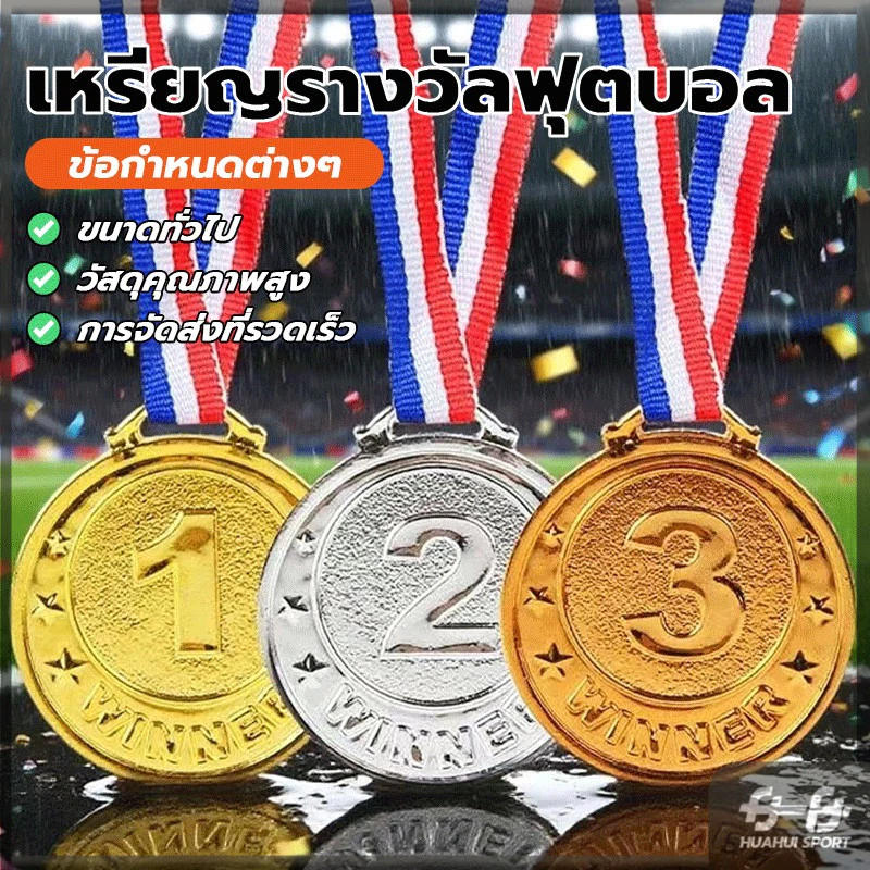 เหรียญรางวัล เหรียญทองเงินบรอนซ์ 1st 2nd 3rd แบบกลม พร้อมสายคล้องคอ สําหรับเด็กนักเรียน เล่นกีฬา thumbnail 3