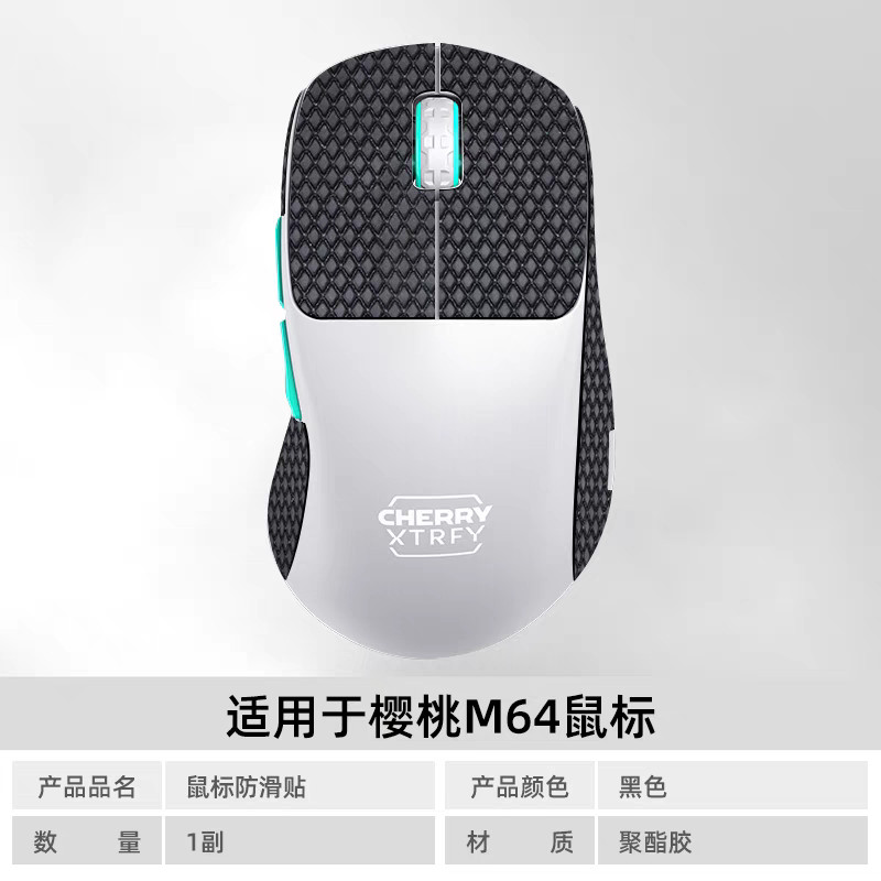 FireWire Wire กรีฑาที่ใช้งานได้ CHERRY CHERRY Xtrfy M64/M68 เมาส์สติกเกอร์กันลื่นสติกเกอร์กันเหงื่อส