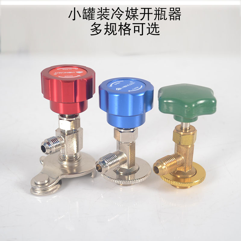 Hongsen เปิดวาล์ว CT338/340 เครื่องปรับอากาศสารทําความเย็น Fluorion สารทําความเย็นที่เปิดขวด R12 R60