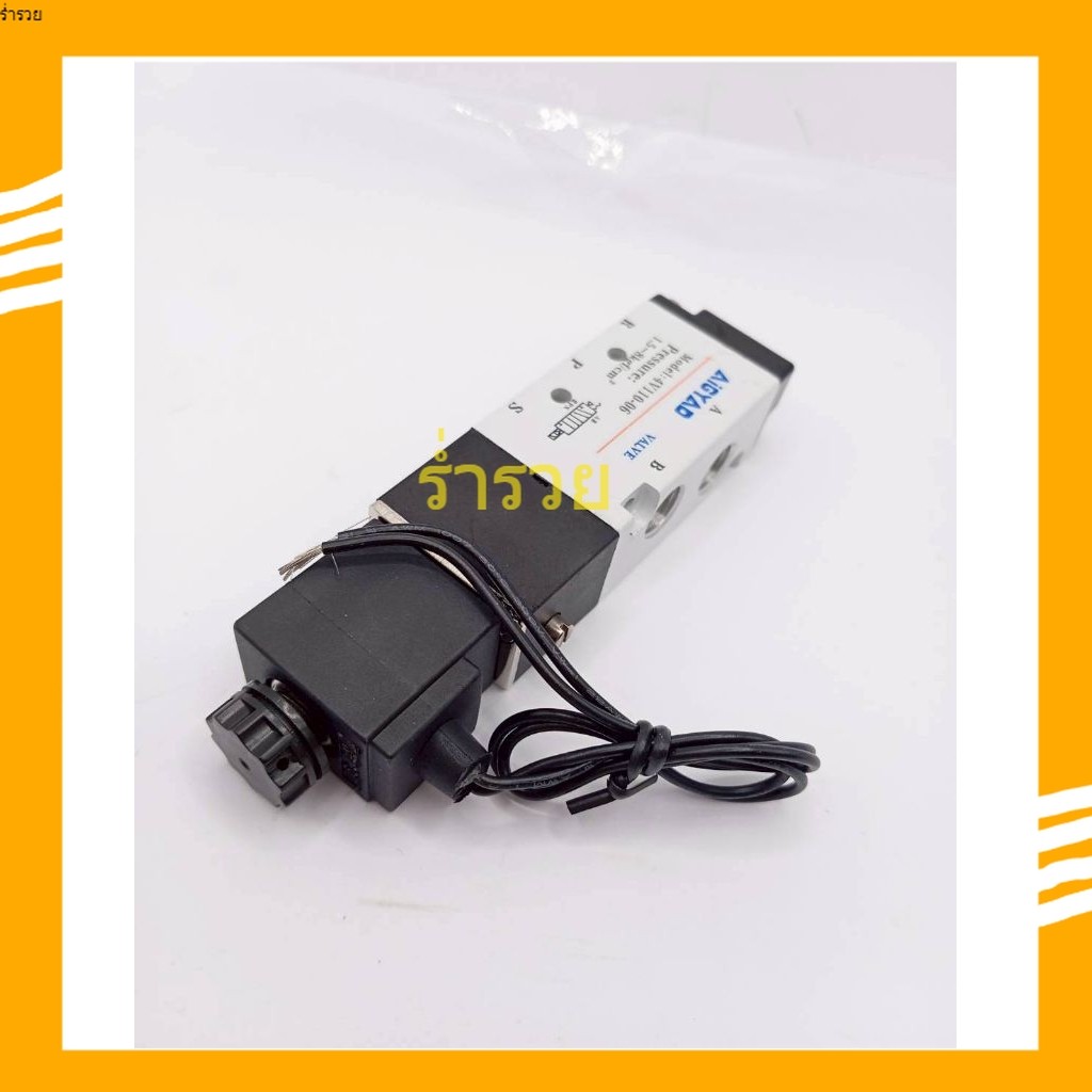 4V110-06 12V โซลินอยด์วาล์ว 4V110-06 ขนาด 1/8\" พร้อมส่ง สั่งเลย