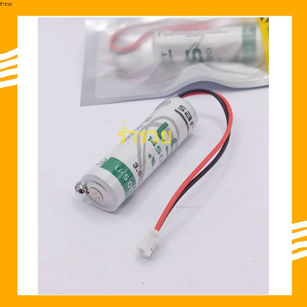 ถูกกว่า! LS14500 แจ็คขาว   Battery lithium; 3.6V AA2600mAh ร้านในกทมส่งของทุกวัน
