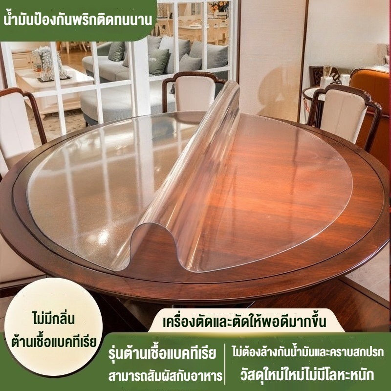 COD ผ้าปูโต๊ะ ผ้าปูโต๊ะกลม ผ้าปูโต๊ะโปร่งใส PVC หนาขึ้น สามารถสัมผัสกับอาหารได้โดยตรง กันน้ำมันกันความร้อน ทนทาน