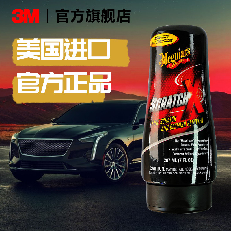 3M Micron Meguiars Body Scratch Remover/Scratch Wax G10307 ลบรอยขีดข่วน Spider Web Pattern