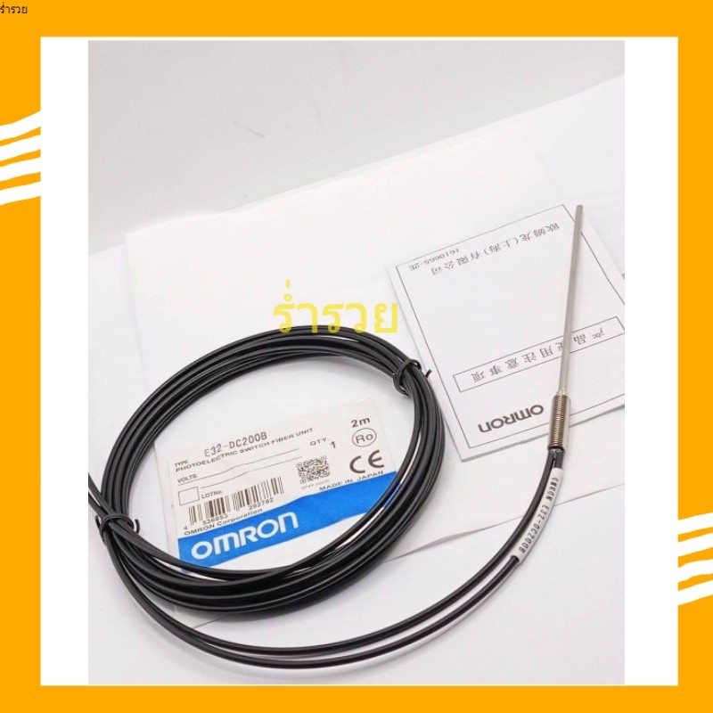Omron Fibre Optic Sensor E32-DC200B สินค้าพร้อมส่งในไทย สั่งเลย