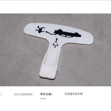 Original Chery Fengyun 2 Trunk Handle Fengyun สองกระเป๋าเดินทางด้านหลังประตูเปิด Handle
