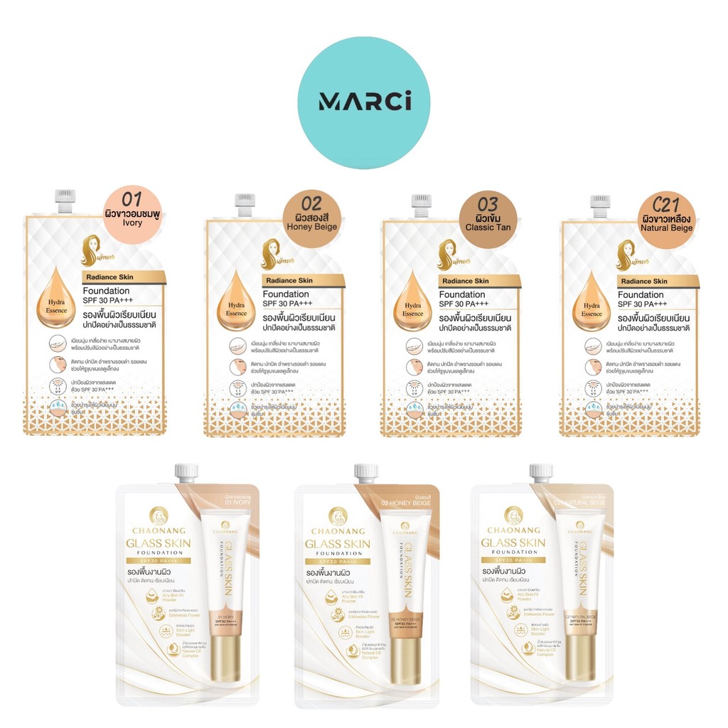 [แบบซอง] Chaonang เจ้านาง รองพื้นผิวเรียบเนียน / Glass Skin Foundation รองพื้นเจ้านางผิวกระจก [5 กรัม/ซอง] [เลือกสี]