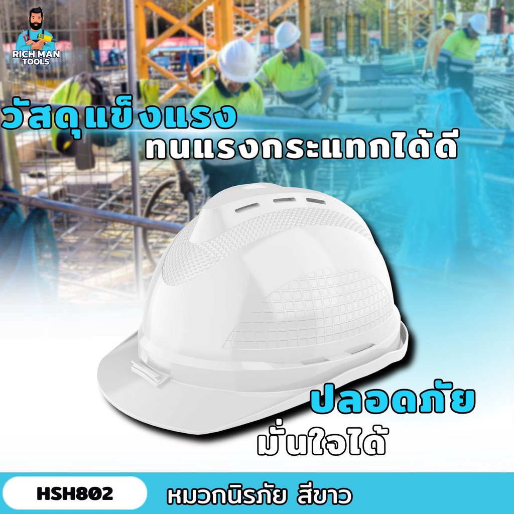 INGCO หมวกนิรภัยสีขาว รุ่น HSH802