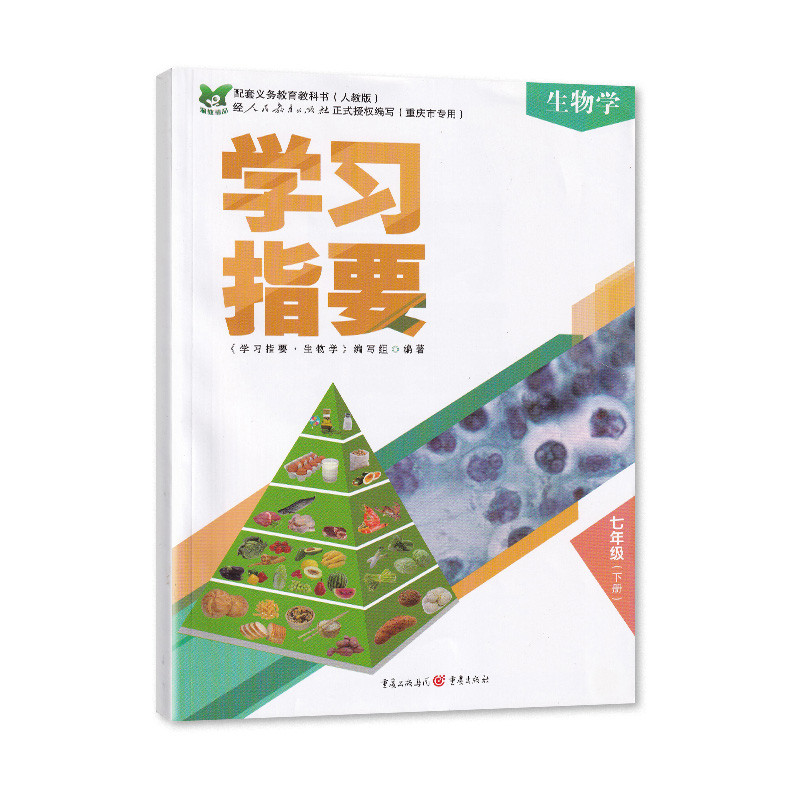 Learning Fingers Biology Grade 7 Grade 7 Volume 7 Human Education Edition Junior High School General