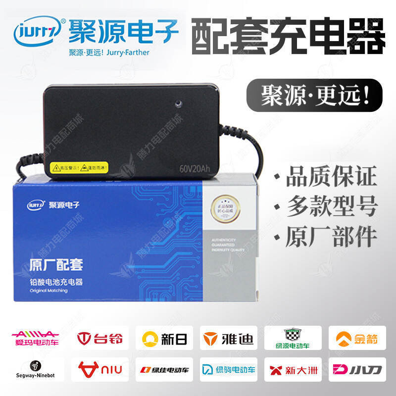 Juyuan Matching Charger การประกันคุณภาพ Original Factory Parts Lead-Acid Charger ไฟฟ้า