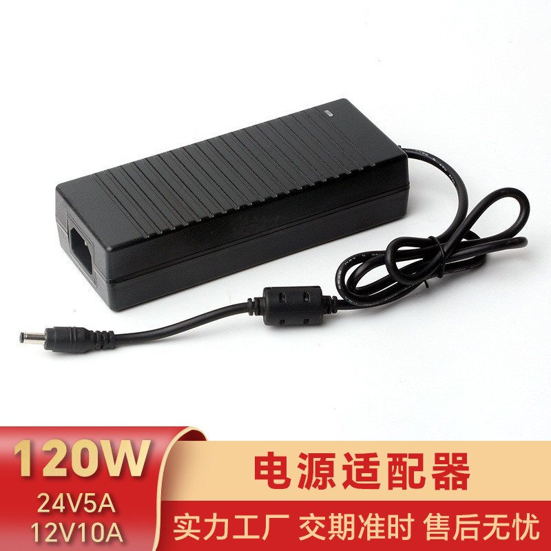 24v5A Power Adapter เครื่องกรองน้ําตู้น้ํา Light Bar แหล่งจ่ายไฟ 12v10a Power Adapter 120W