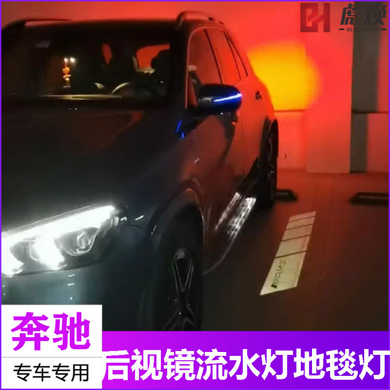 เหมาะสําหรับ Mercedes-Benz 20-24 GLE350 GLE53 GLS450G63 กระจกมองหลังพรม AMG วิ่งน้ํา