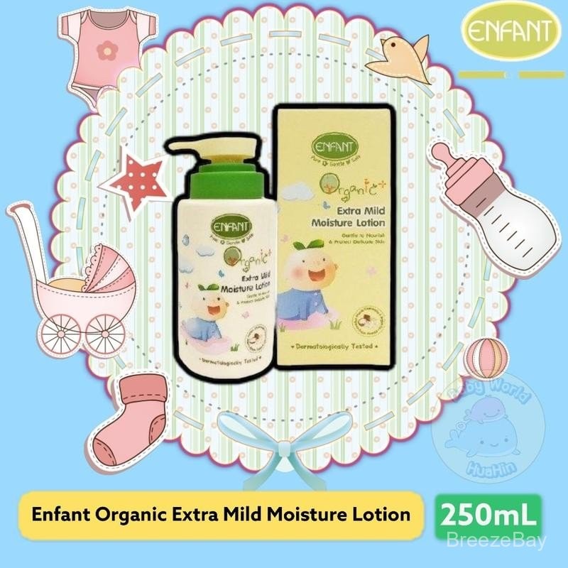 โลชั่นอองฟองต์ ครีมทาผิวสำหระบเด็ก (เอ๊กตร้ามาย)  ENFANT โลชั่นทาผิวเด็ก ORGANIC EXTRA MILD MOISTURE