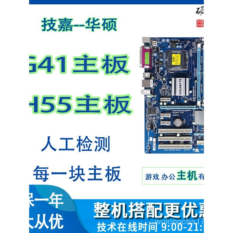 775 เมนบอร์ดคอมพิวเตอร์ ก41 เมนบอร์ดเดสก์ท็อป ชม.55 เมนบอร์ดขนาดเล็ก 1156 เครื่องถอดเดิม DDR3 ช่องคู