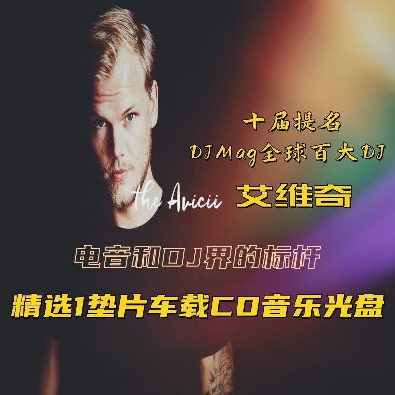 Avicii Avicii Global Hundred Big DJ เพลงอิเล็กทรอนิกส์รถ CD เพลง CD Disc Records Lossless Pop Music 