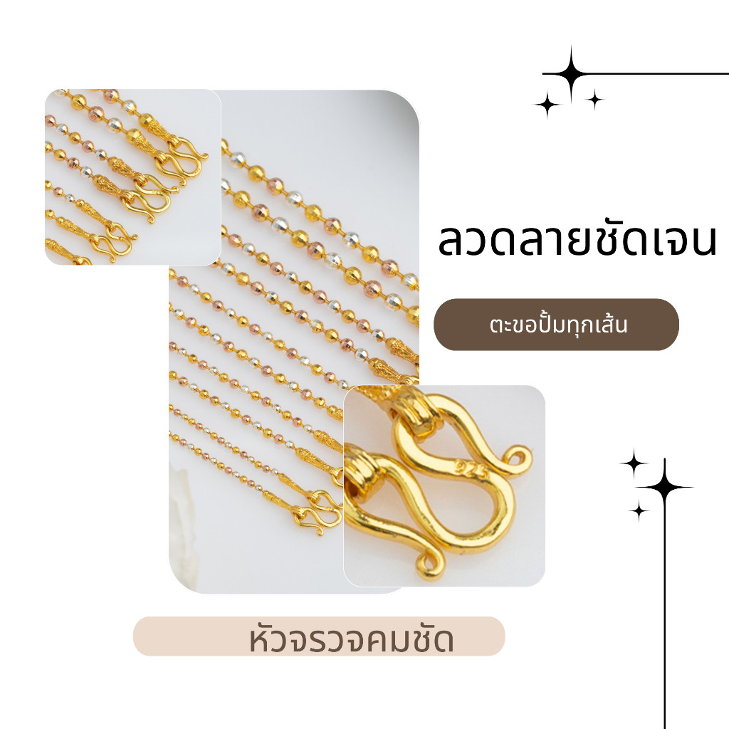 สร้อย18k ตะขอมีตราปั้ม สร้อยคอ 3 กษัตริย์ งานอิตาลี งานตะขอปั๊ม92.5% สวยเว่อร์ กลมตัดเหลี่ยม ใส่จี้ใ