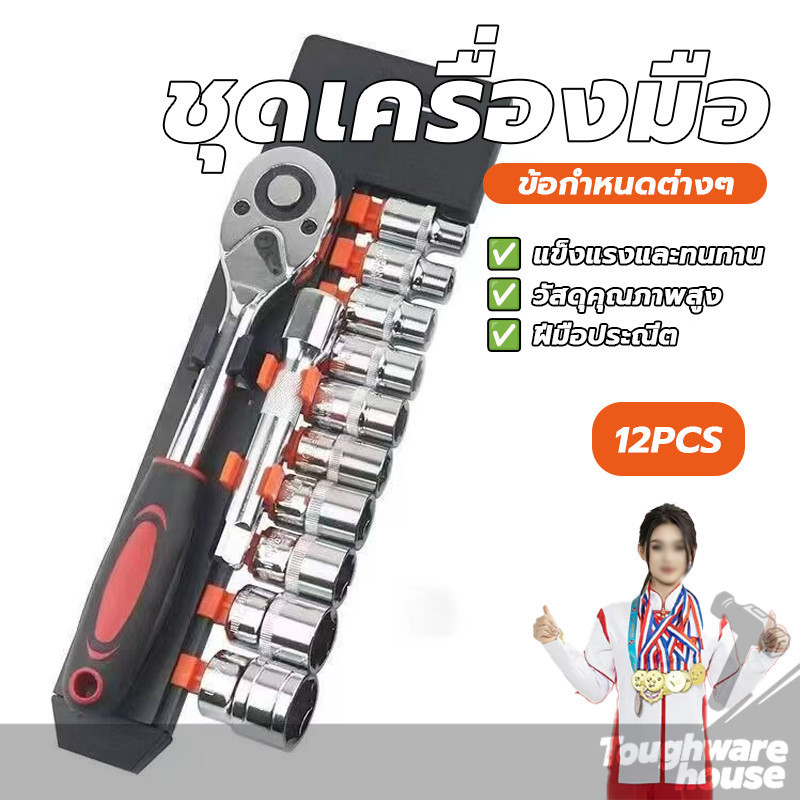 216 Pcs ชุดเครื่องมือช่าง ซ็อกเก็ตประแจชุด 72 ฟัน ชุดประแจวงล้อ ใช้ได้กับงานซ่อมรถยนต์และมอเตอร์ไซค์