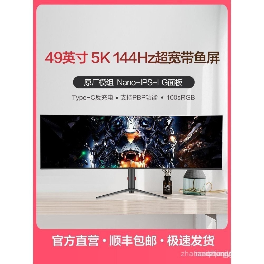 จอคอมพิวเตอร์เกมมิ่ง LGKC ขนาด 49 นิ้ว,5K 144Hz,หน้าจอ IPS โค้งแบบปรับได้,หน้าจอปลาขนาด 40 นิ้ว