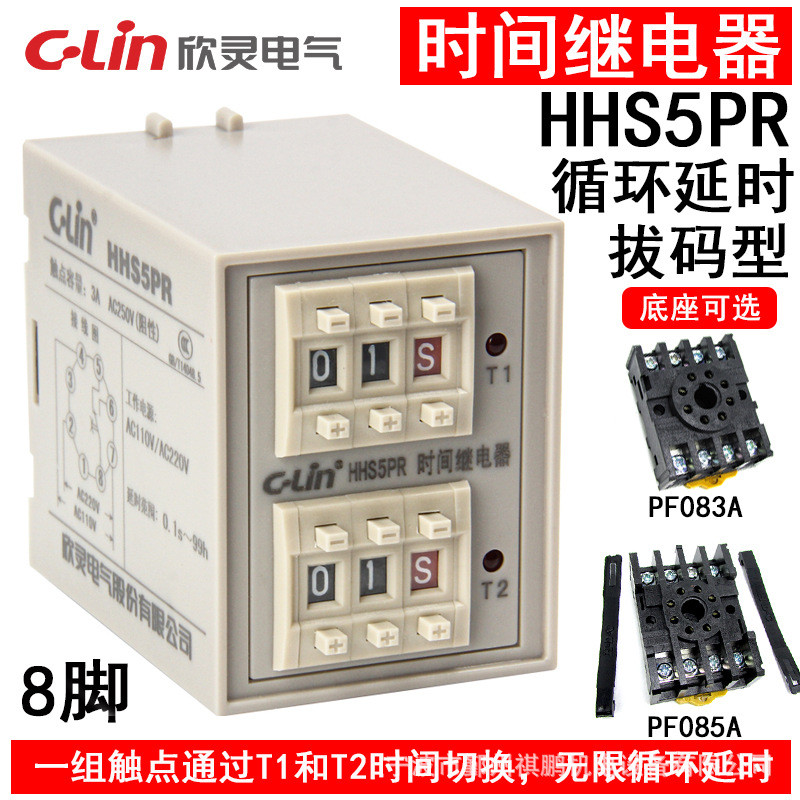 Xinling ยี่ห้อ HHS5PR 0.1 S-99H AC110/AC220V DC24V Cycle Dual Delay Time Relay
