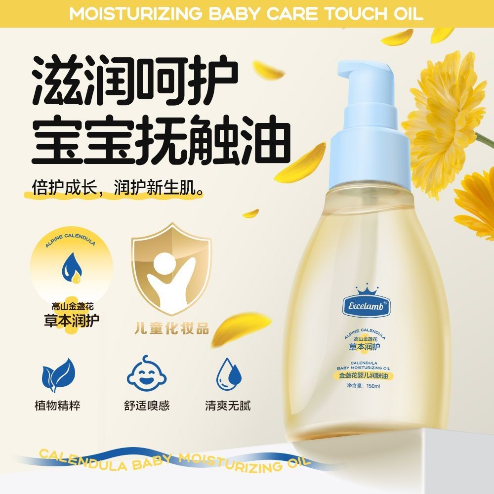 Body Oil Available8cc Baby Calendula remai Baby Newborn Moisturizing Oil Infant Massage Whole Body#C