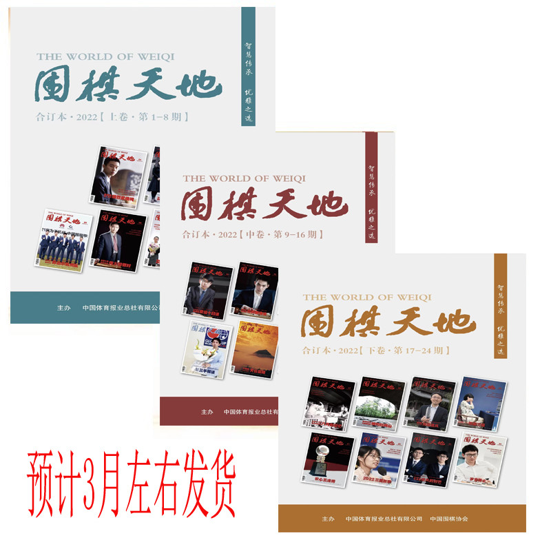 [เล่ม 2022 รวม 3 เล่ม] Go World Magazine 2022 หนังสือรวม 1/2/3-4/5/6/7/8/9/10/13/14/15/16/17/18/19/2